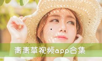 青青草针对视频